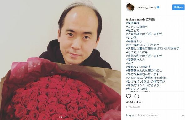 トレンディエンジェル 斎藤司 結婚 入籍 Instagram
