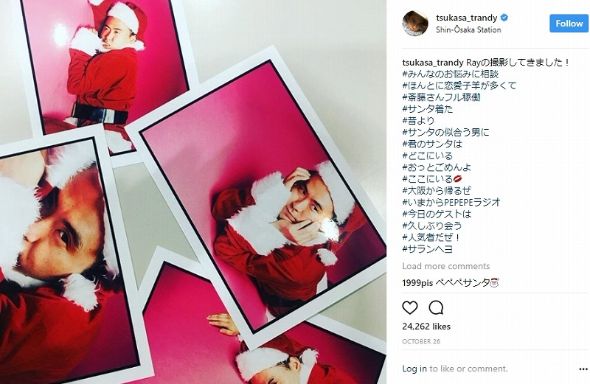 トレンディエンジェル 斎藤司 結婚 クリスマスイブ