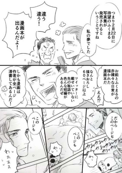 おじさまと猫 単行本 第1巻 発売 ふくまる