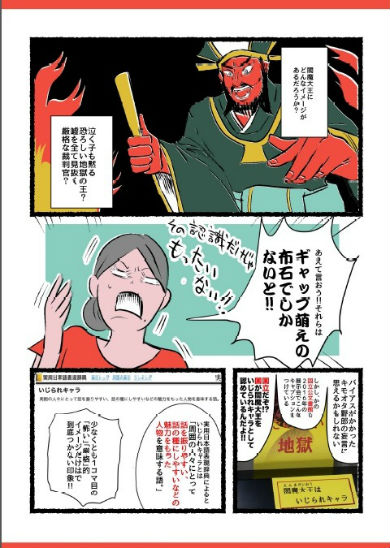 同人誌　閻魔堂のあるきかた　シャッツキステ