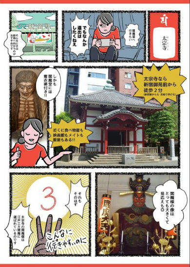 同人誌　閻魔堂のあるきかた　シャッツキステ