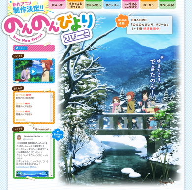 のんのんびより りぴーと