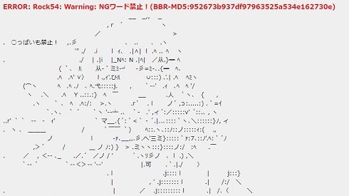 転載　ニュースサイト　禁止ワード