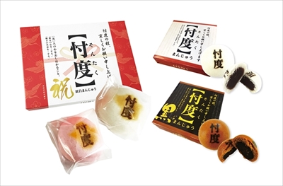 忖度紅白まんじゅう