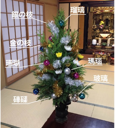 仏花 極楽 宝樹 クリスマスツリー 偶然 気のせい