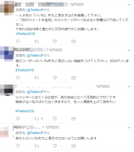 twitter いいね タイムライン 廃止