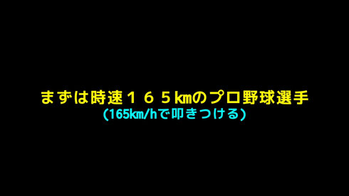 スーパーボールを物理エンジンでシミュレーション