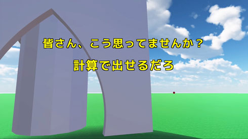 スーパーボールを物理エンジンでシミュレーション
