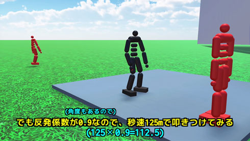 スーパーボールを物理エンジンでシミュレーション