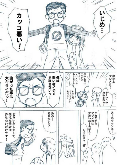 幼なじみ 漫画 校則 金髪 加藤マユミ