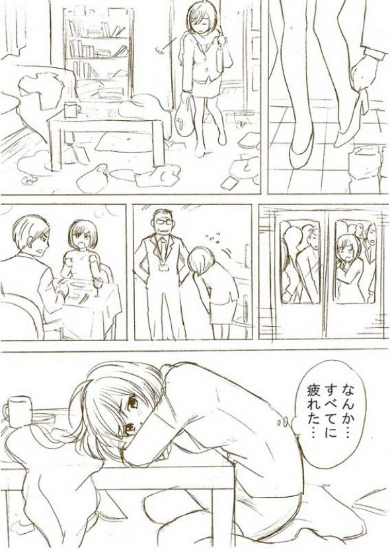 幼なじみ 漫画 校則 金髪 加藤マユミ