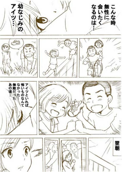 幼なじみ 漫画 校則 金髪 加藤マユミ