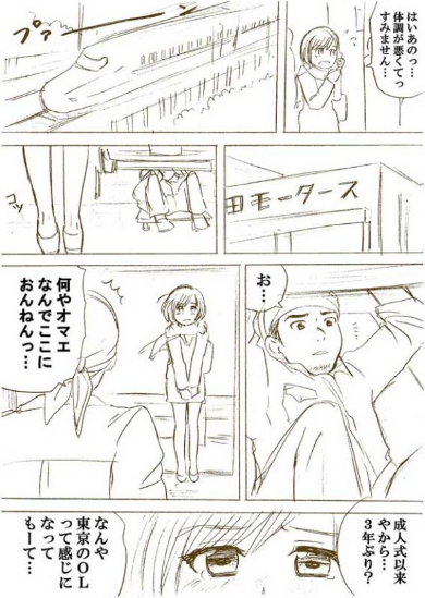 幼なじみ 漫画 校則 金髪 加藤マユミ
