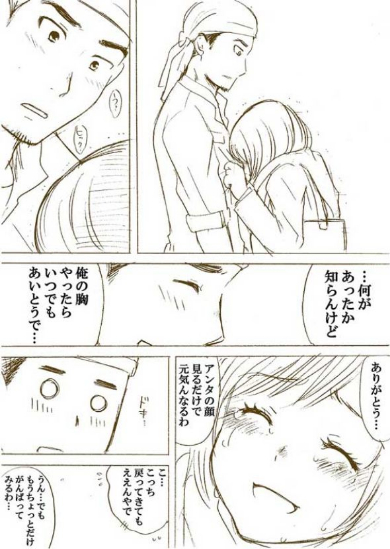 幼なじみ 漫画 校則 金髪 加藤マユミ