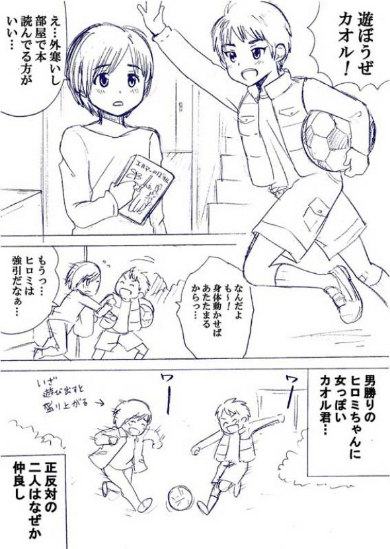 幼なじみ 漫画 校則 金髪 加藤マユミ
