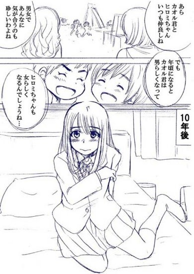 幼なじみ 漫画 校則 金髪 加藤マユミ