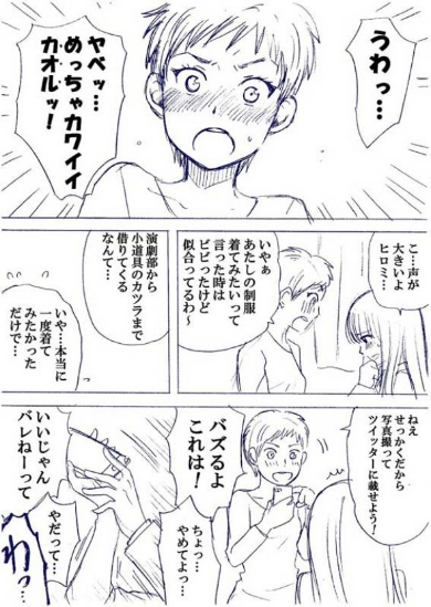 幼なじみ 漫画 校則 金髪 加藤マユミ