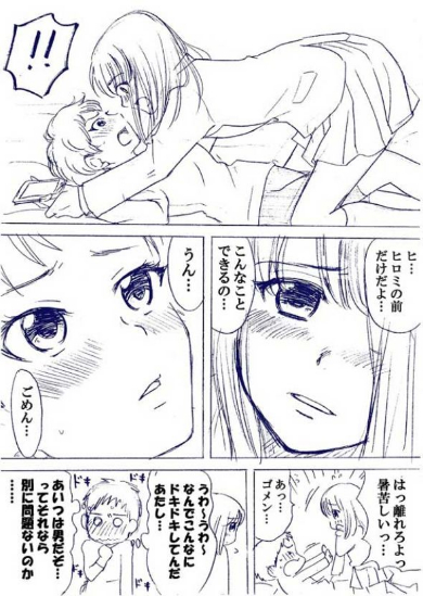 幼なじみ 漫画 校則 金髪 加藤マユミ