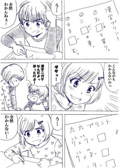 幼なじみ 漫画 校則 金髪 加藤マユミ