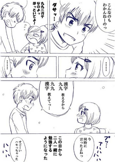 幼なじみ 漫画 校則 金髪 加藤マユミ