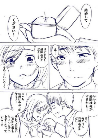 幼なじみ 漫画 校則 金髪 加藤マユミ