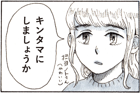 チョーヒカル ゲテモノ