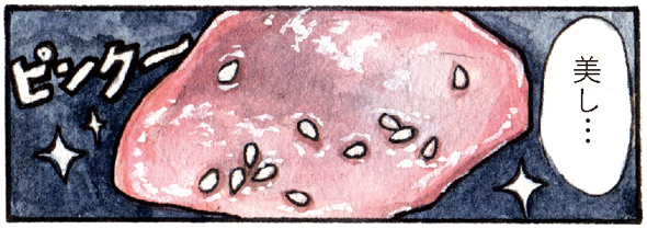 チョーヒカル ゲテモノ