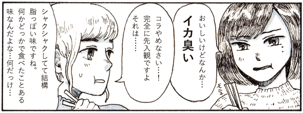 チョーヒカル ゲテモノ