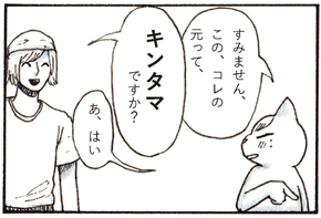 チョーヒカル ゲテモノ