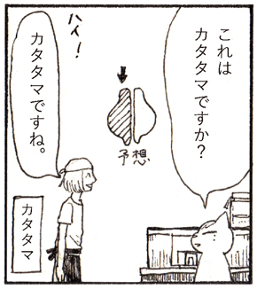 チョーヒカル ゲテモノ