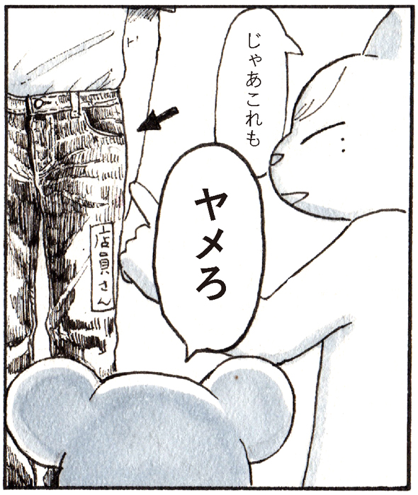 チョーヒカル ゲテモノ