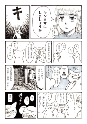 チョーヒカル ゲテモノ