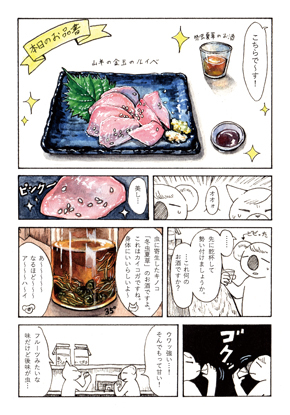 チョーヒカル ゲテモノ