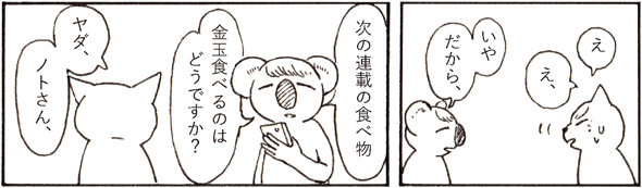 チョーヒカル ゲテモノ