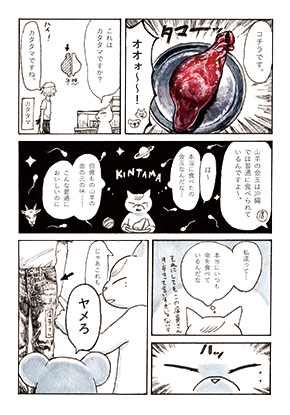 チョーヒカル ゲテモノ