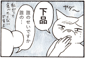 チョーヒカル ゲテモノ