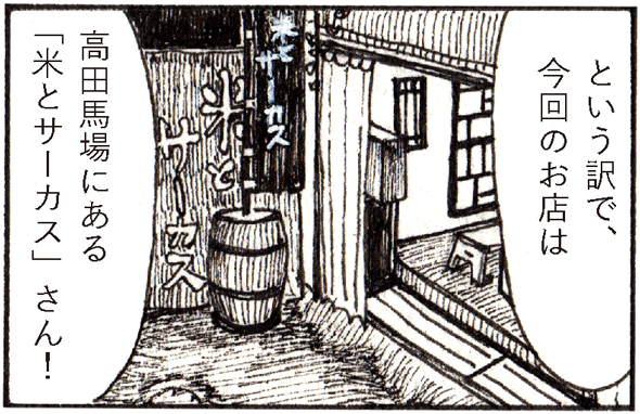 チョーヒカル ゲテモノ