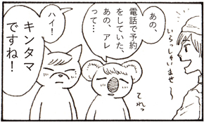 チョーヒカル ゲテモノ