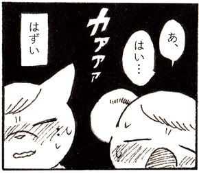 チョーヒカル ゲテモノ