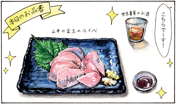 チョーヒカル ゲテモノ