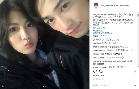 志尊淳 カップル 町田啓太