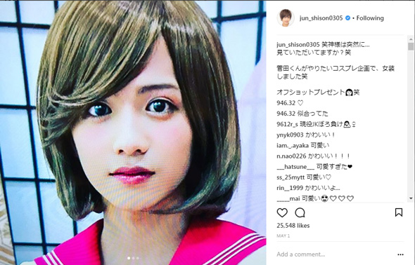 志尊淳 カップル 町田啓太