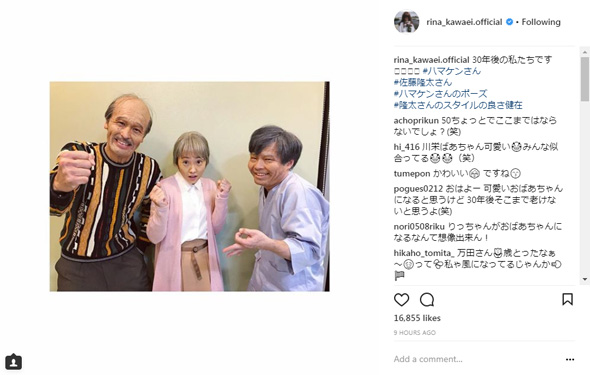 川栄李奈 おばあちゃん