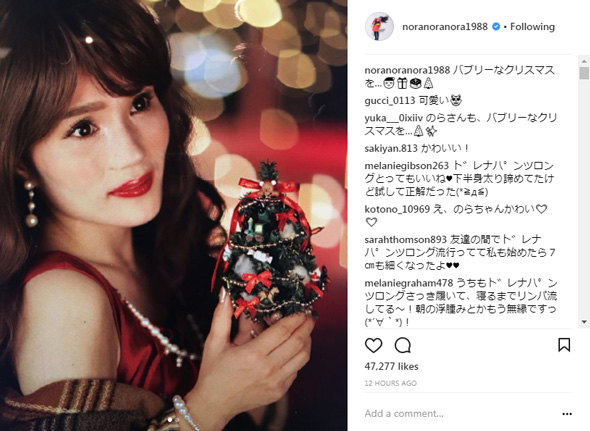 平野ノラ クリスマス