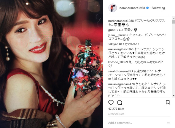 平野ノラ クリスマス