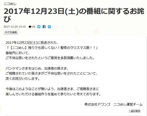 ニコめし パンツマン ニューヨーク