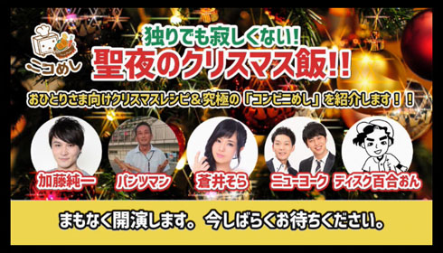 ニコめし パンツマン ニューヨーク