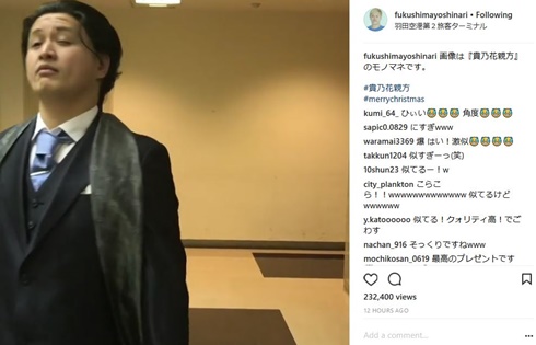 ガリットチュウ福島　貴乃花親方　モノマネ