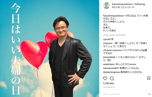 ガリットチュウ福島　船越英一郎　騒動
