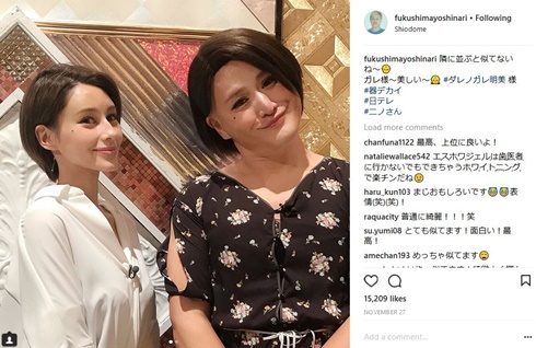 ガリットチュウ福島　ダレノガレ明美　モノマネ
